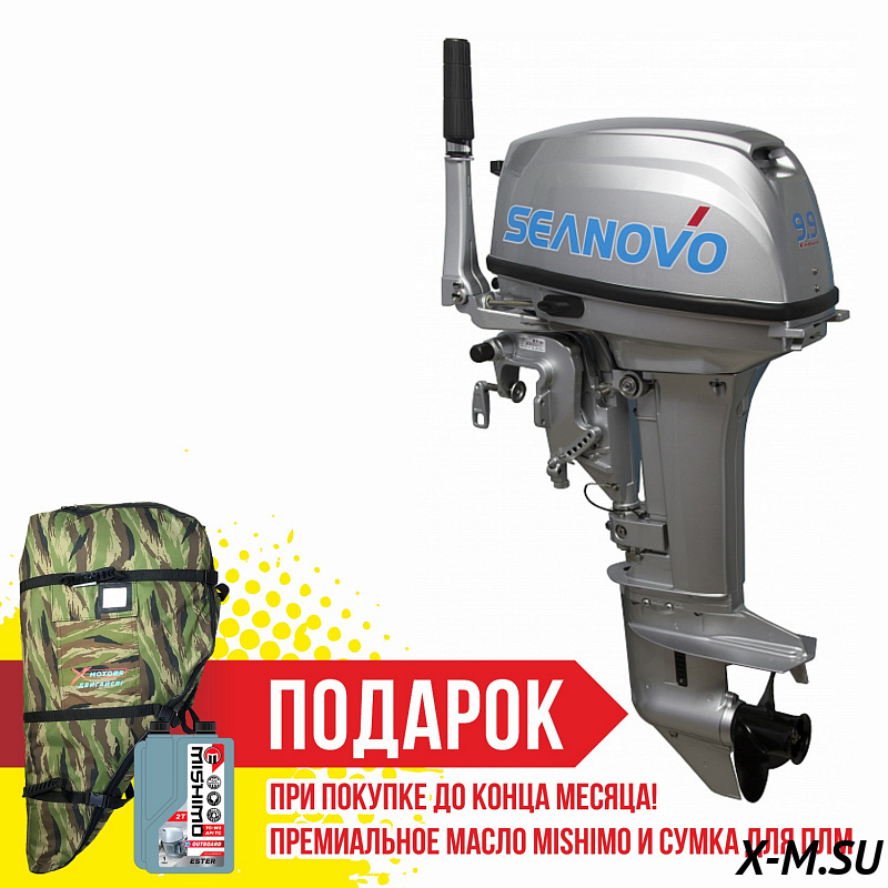 Лодочный мотор Seanovo SN9.9FFEL Enduro Лодочный мотор Seanovo SN9.9FFEL Enduro