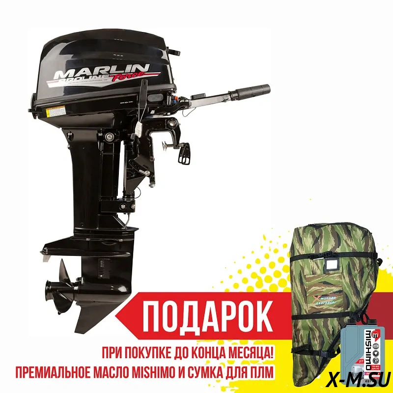 Лодочный мотор MARLIN PROLINE MP 9.9 (20) AWRS FORCE Лодочный мотор MARLIN PROLINE MP 9.9 (20) AWRS FORCE