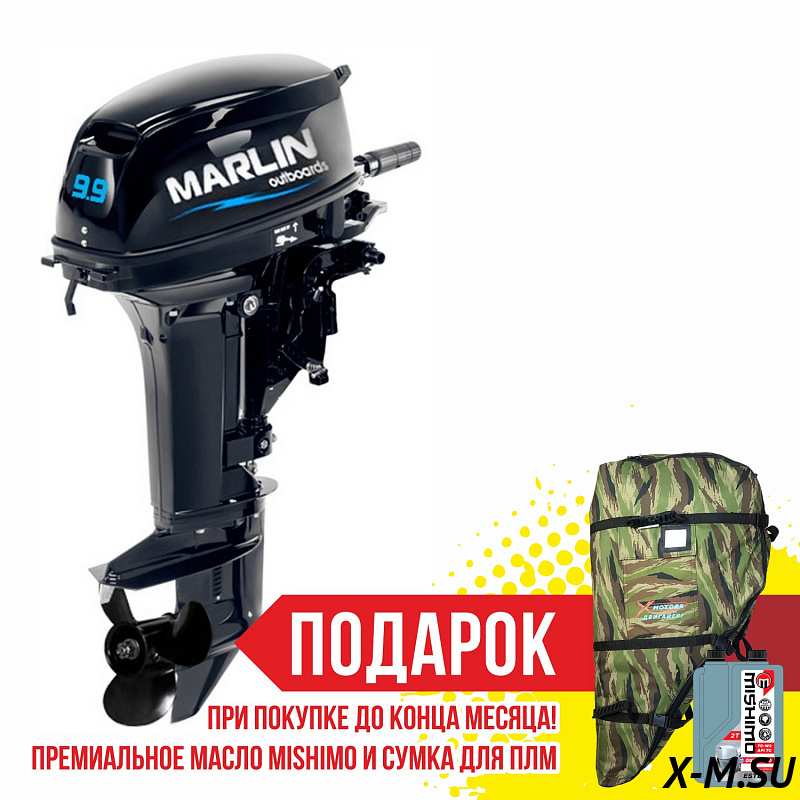 Лодочный мотор MARLIN MP 9.9 PRO AMHL Лодочный мотор MARLIN MP 9.9 PRO AMHL