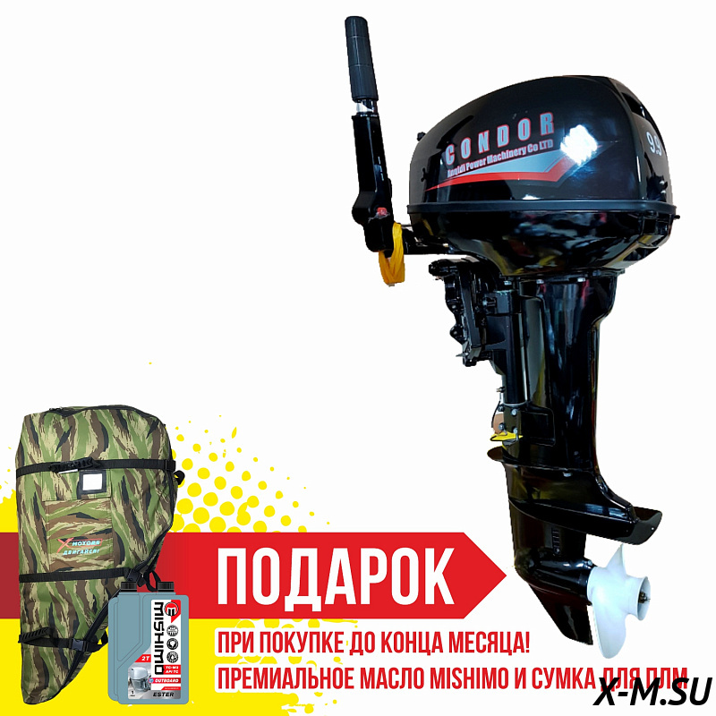 Лодочный мотор Condor T15HS Лодочный мотор Condor T15HS