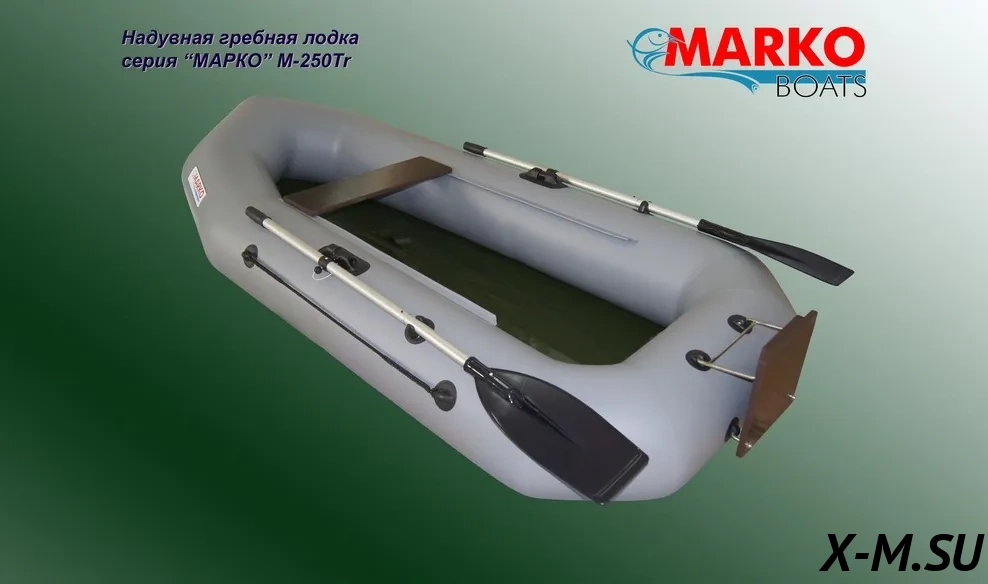 Гребная надувная лодка серия «МАРКО» М-250Tr Гребная надувная лодка серия «МАРКО» М-250Tr