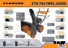 Снегоуборщик CARVER STG 7061WEL